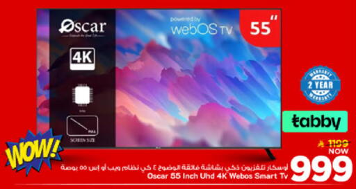 available at مارك & سيف in مملكة العربية السعودية, السعودية, سعودية - الأحساء‎