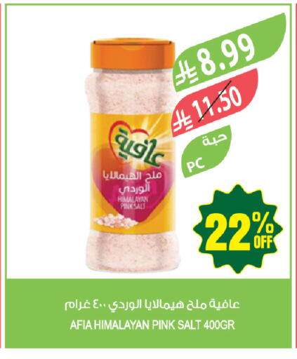 available at المزرعة in مملكة العربية السعودية, السعودية, سعودية - أبها