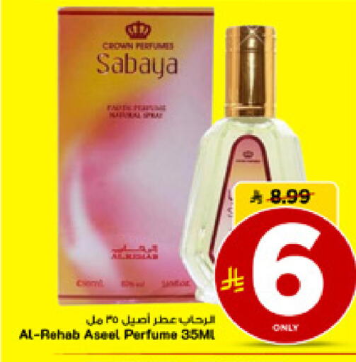 available at مارك & سيف in مملكة العربية السعودية, السعودية, سعودية - الأحساء‎