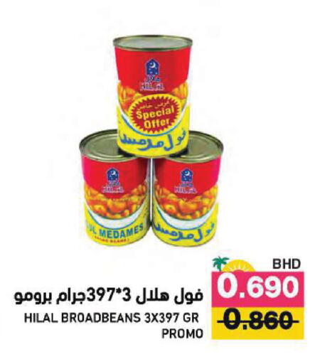 available at رامــز in البحرين