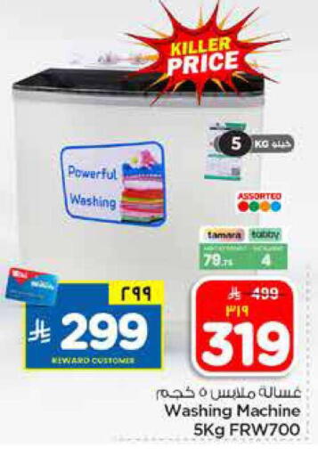 available at Hyper Al Wafa in KSA, Saudi Arabia, Saudi - Al-Kharj