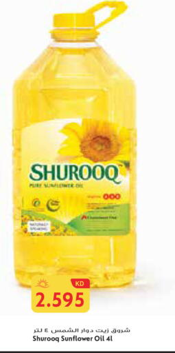 available at جراند هايبر in الكويت - محافظة الجهراء