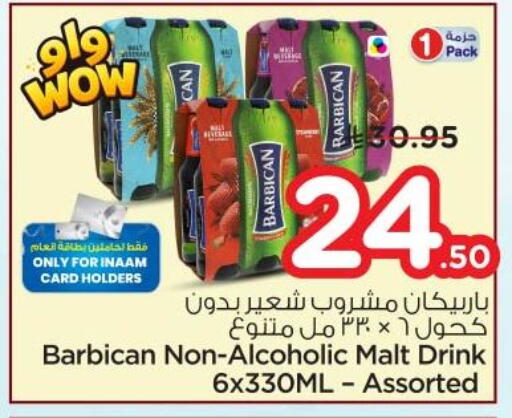 available at نستو in مملكة العربية السعودية, السعودية, سعودية - المجمعة