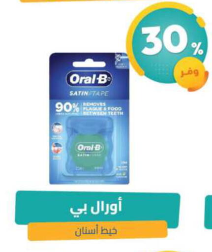 available at صيدلية المتحدة in مملكة العربية السعودية, السعودية, سعودية - القطيف‎