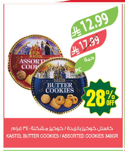 available at المزرعة in مملكة العربية السعودية, السعودية, سعودية - جازان