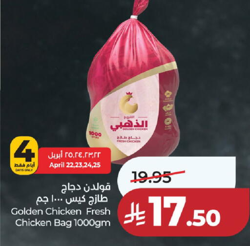 available at لولو هايبرماركت in مملكة العربية السعودية, السعودية, سعودية - حائل‎