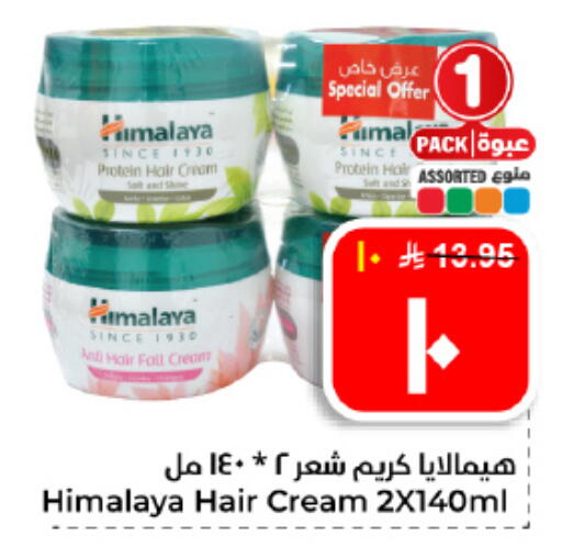 available at هايبر الوفاء in مملكة العربية السعودية, السعودية, سعودية - الأحساء‎