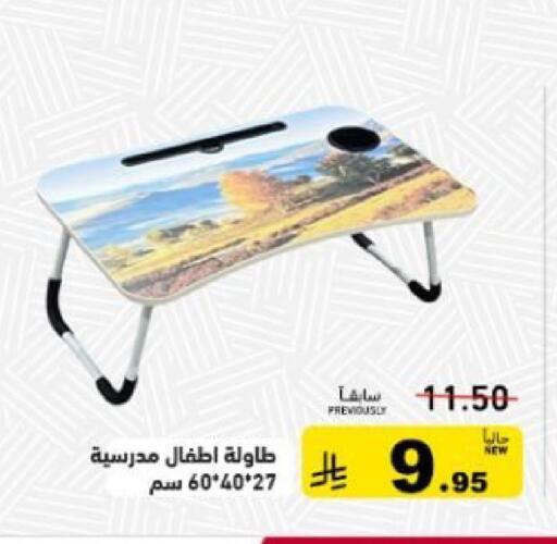 available at Aswaq Ramez in KSA, Saudi Arabia, Saudi - Dammam