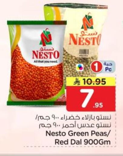 Peas available at Nesto in KSA, Saudi Arabia, Saudi - Al Majmaah