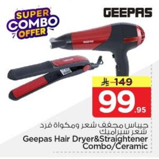 available at نستو in مملكة العربية السعودية, السعودية, سعودية - المجمعة