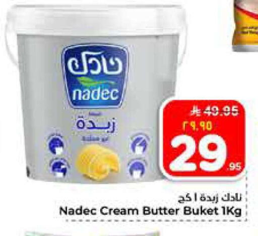 available at هايبر الوفاء in مملكة العربية السعودية, السعودية, سعودية - الخرج