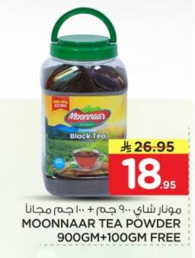 available at Nesto in KSA, Saudi Arabia, Saudi - Riyadh