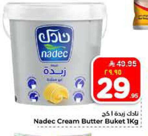 available at هايبر الوفاء in مملكة العربية السعودية, السعودية, سعودية - الرياض