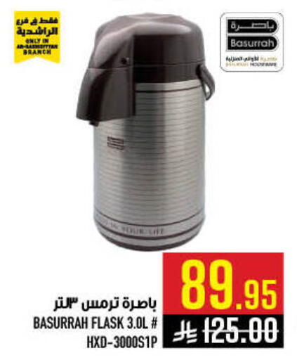 available at Abraj Hypermarket in KSA, Saudi Arabia, Saudi - Mecca