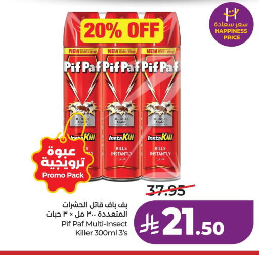 available at لولو هايبرماركت in مملكة العربية السعودية, السعودية, سعودية - المنطقة الشرقية