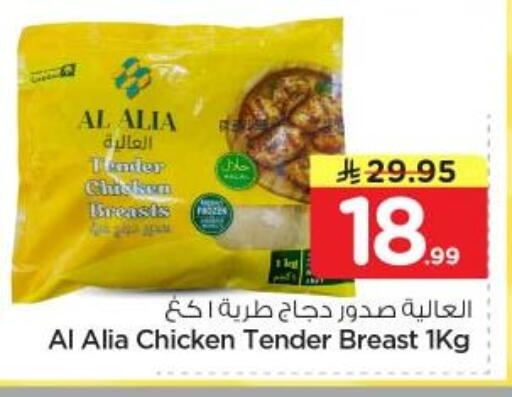 available at نستو in مملكة العربية السعودية, السعودية, سعودية - الرياض