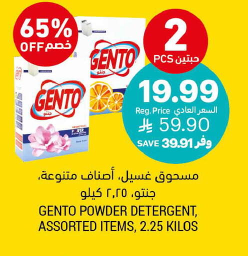 available at أسواق التميمي in مملكة العربية السعودية, السعودية, سعودية - المنطقة الشرقية