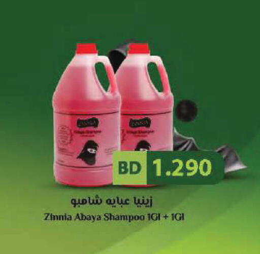 available at رامــز in البحرين