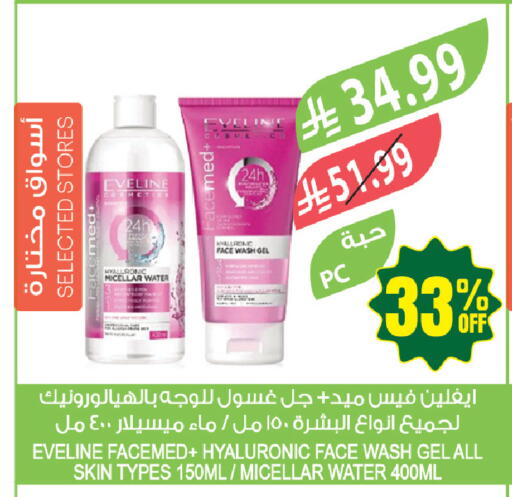 available at المزرعة in مملكة العربية السعودية, السعودية, سعودية - عرعر