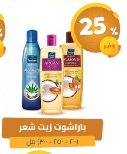 available at صيدلية المتحدة in مملكة العربية السعودية, السعودية, سعودية - القطيف‎