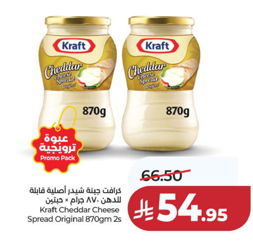 available at لولو هايبرماركت in مملكة العربية السعودية, السعودية, سعودية - الخبر‎