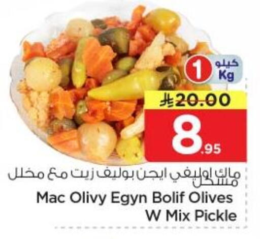 available at نستو in مملكة العربية السعودية, السعودية, سعودية - المجمعة