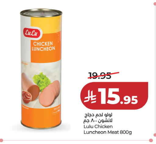 available at لولو هايبرماركت in مملكة العربية السعودية, السعودية, سعودية - المنطقة الشرقية