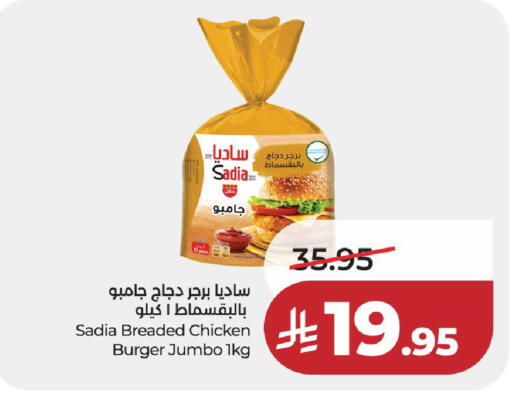 available at لولو هايبرماركت in مملكة العربية السعودية, السعودية, سعودية - الخرج