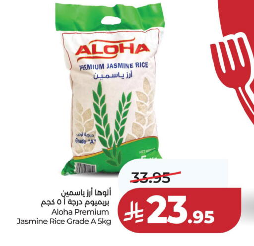 available at لولو هايبرماركت in مملكة العربية السعودية, السعودية, سعودية - المنطقة الشرقية