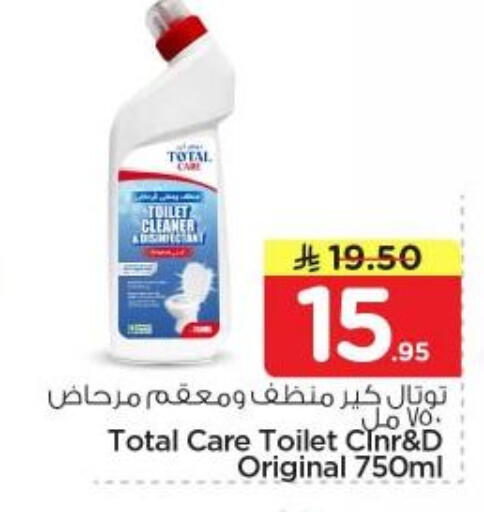 available at نستو in مملكة العربية السعودية, السعودية, سعودية - المجمعة