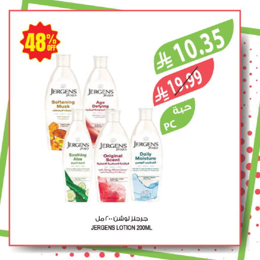 available at المزرعة in مملكة العربية السعودية, السعودية, سعودية - المنطقة الشرقية