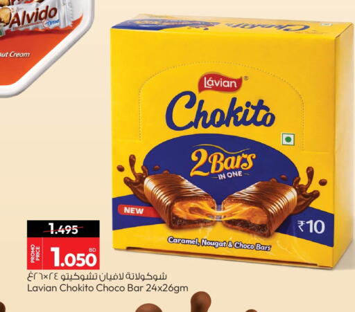 available at أنصار جاليري in البحرين