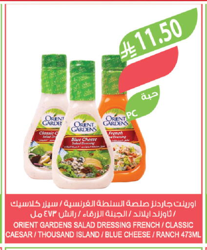 available at المزرعة in مملكة العربية السعودية, السعودية, سعودية - المنطقة الشرقية