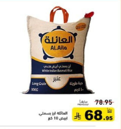 available at أسواق رامز in مملكة العربية السعودية, السعودية, سعودية - الرياض