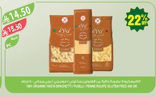 available at المزرعة in مملكة العربية السعودية, السعودية, سعودية - المنطقة الشرقية