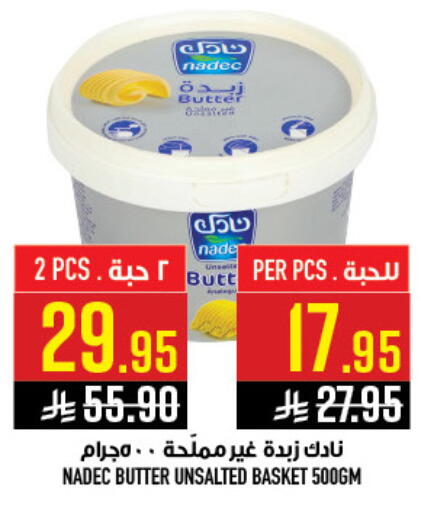 available at Abraj Hypermarket in KSA, Saudi Arabia, Saudi - Mecca