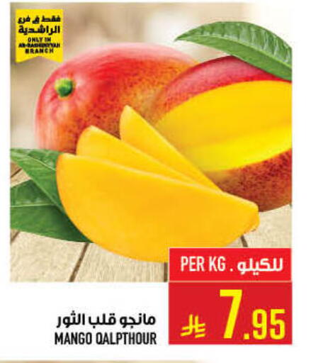 Mango available at Abraj Hypermarket in KSA, Saudi Arabia, Saudi - Mecca