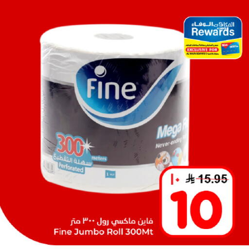 available at هايبر الوفاء in مملكة العربية السعودية, السعودية, سعودية - المنطقة الشرقية