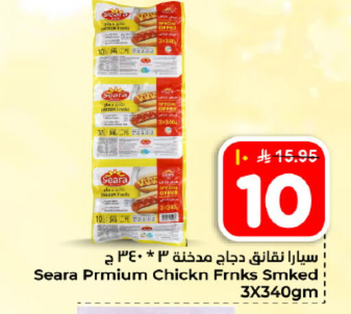 available at Hyper Al Wafa in KSA, Saudi Arabia, Saudi - Dammam