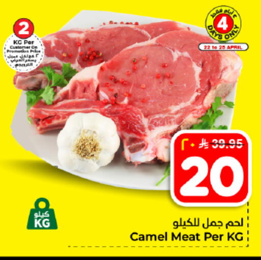 available at Hyper Al Wafa in KSA, Saudi Arabia, Saudi - Dammam