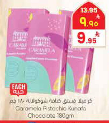 available at ستي فلاور in مملكة العربية السعودية, السعودية, سعودية - سكاكا