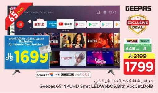 available at نستو in مملكة العربية السعودية, السعودية, سعودية - المجمعة