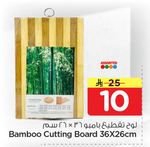 available at Nesto in KSA, Saudi Arabia, Saudi - Dammam