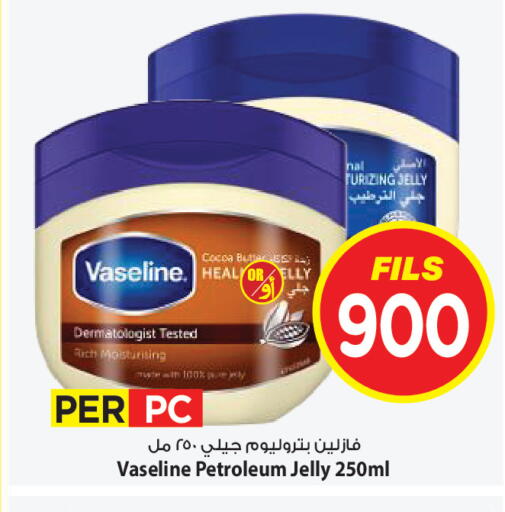 available at Mark & Save in Kuwait - Ahmadi Governorate