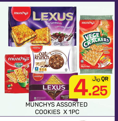 available at مجلس هايبرماركت in قطر - الدوحة