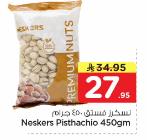 available at نستو in مملكة العربية السعودية, السعودية, سعودية - الخرج