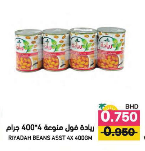 available at رامــز in البحرين