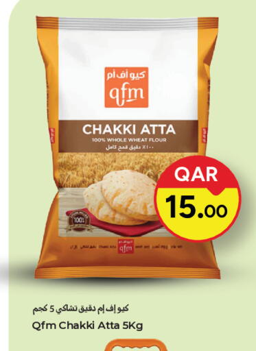 available at باريس هايبرماركت in قطر - الريان