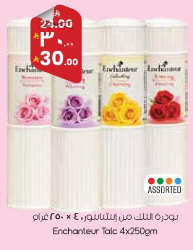 available at ستي فلاور in مملكة العربية السعودية, السعودية, سعودية - المنطقة الشرقية