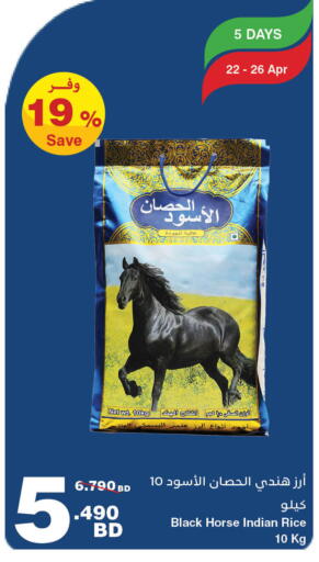 available at HyperMax in Bahrain